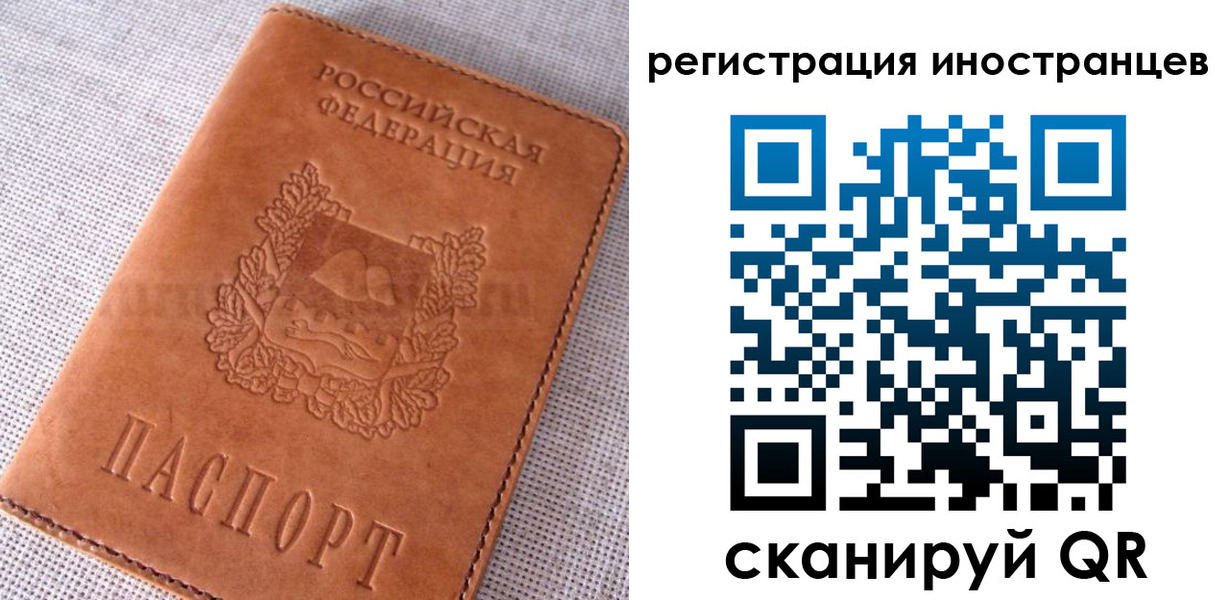 прописка в квартире в Нариманове