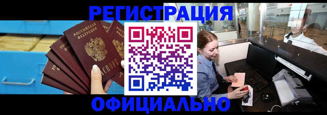 прописка поиск в Нариманове