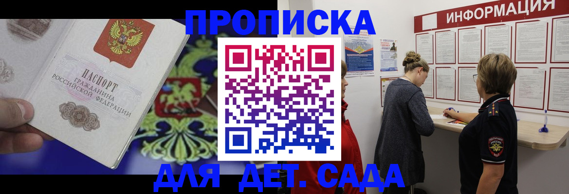 прописка штамп в Нариманове