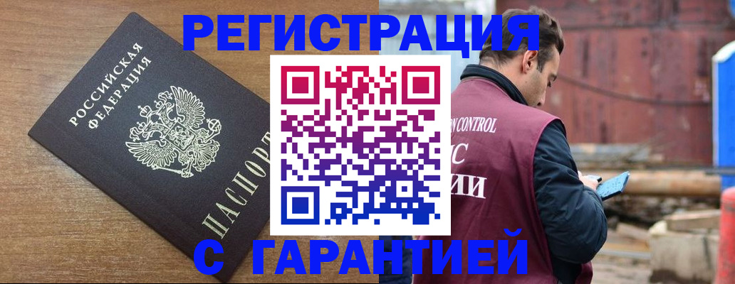 временная регистрация поиск в Нариманове