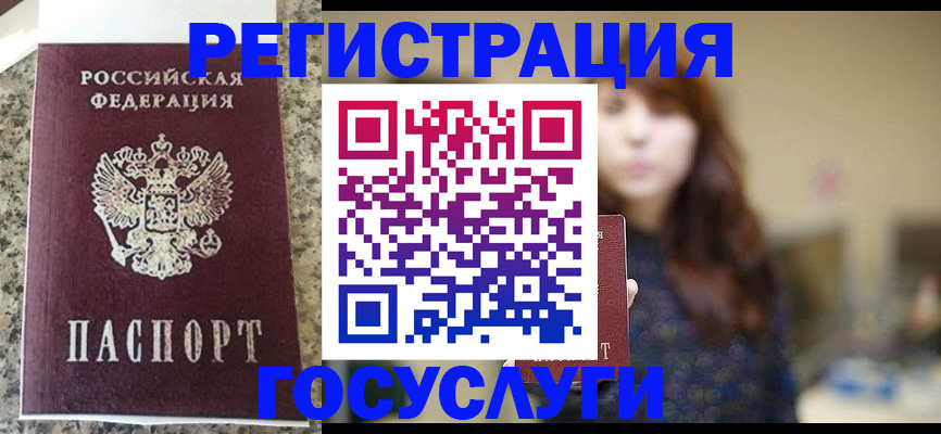 прописка для военкомата в Нариманове