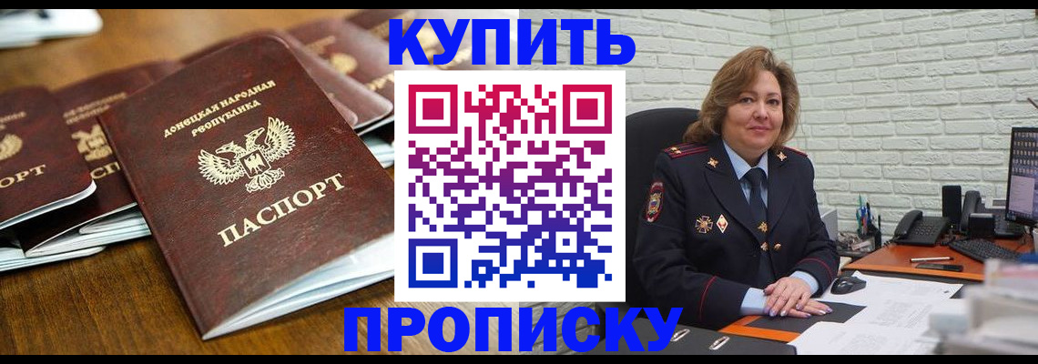 временная регистрация в квартире в Нариманове