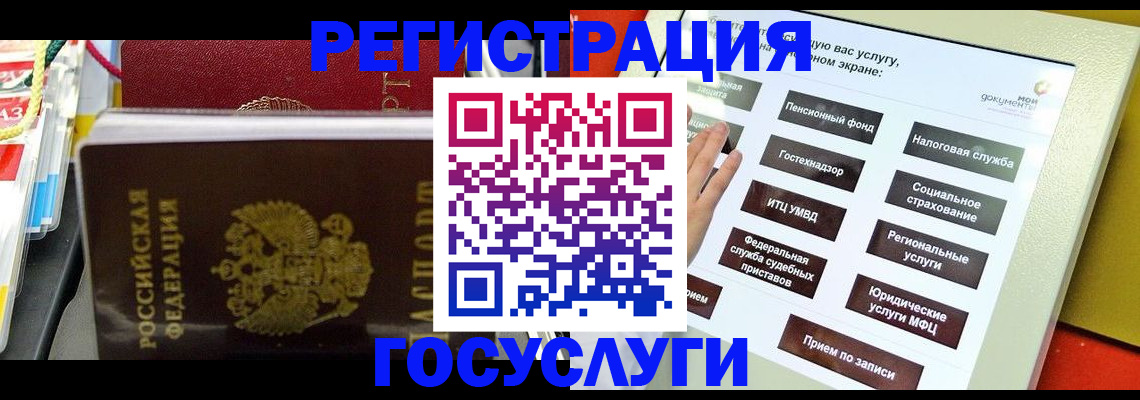 временная регистрация поиск в Нариманове