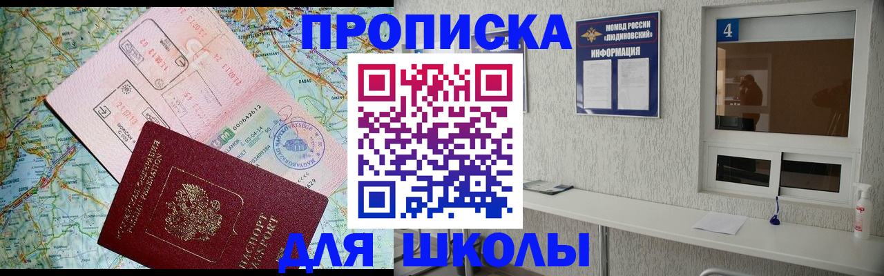 прописка в Нариманове